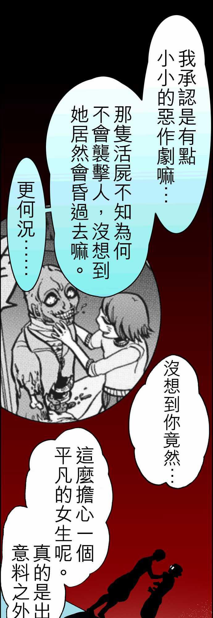 游戏王漫画韩漫全集-第23話 6月14日晚間 餐廳①无删减无遮挡章节图片 