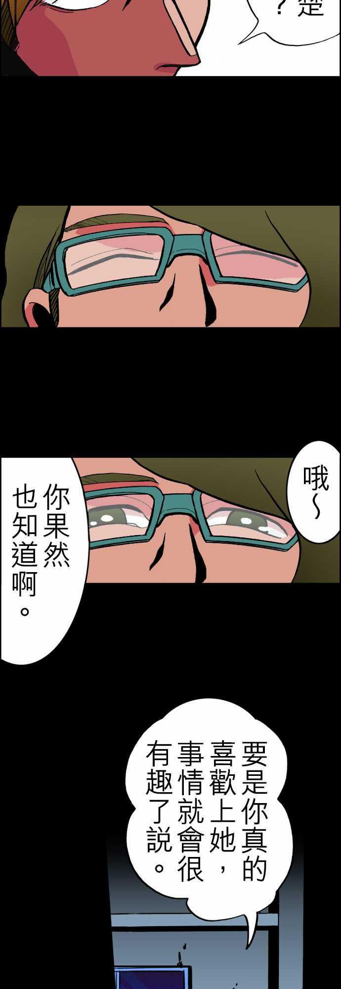 游戏王漫画韩漫全集-第23話 6月14日晚間 餐廳①无删减无遮挡章节图片 