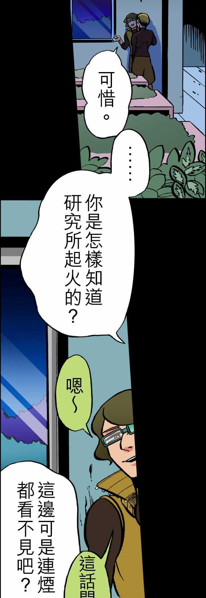 游戏王漫画韩漫全集-第23話 6月14日晚間 餐廳①无删减无遮挡章节图片 