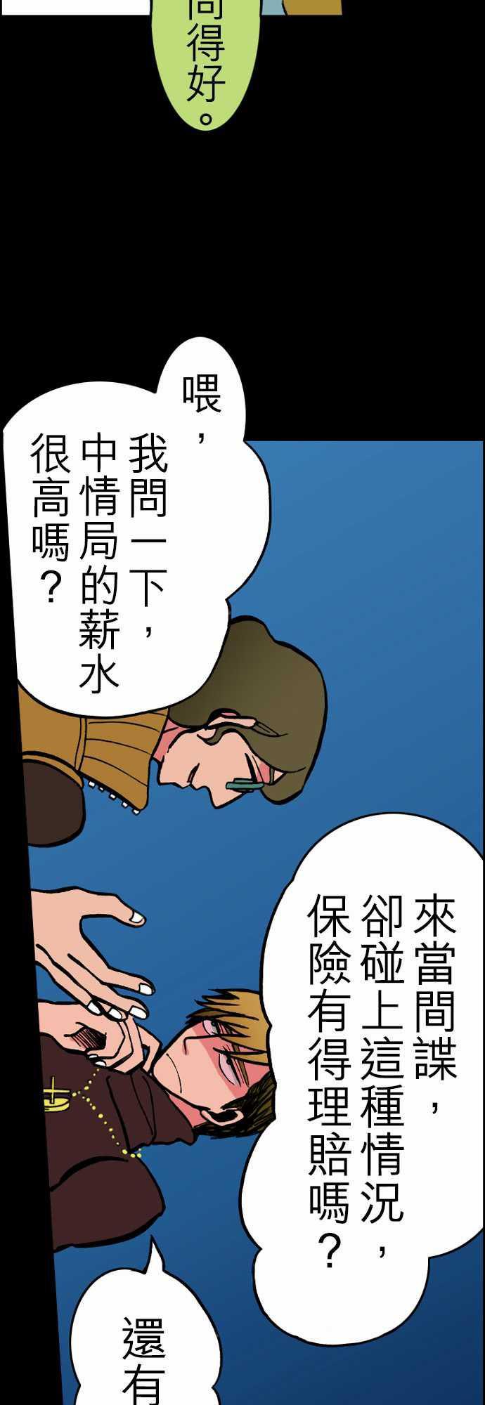 游戏王漫画韩漫全集-第23話 6月14日晚間 餐廳①无删减无遮挡章节图片 