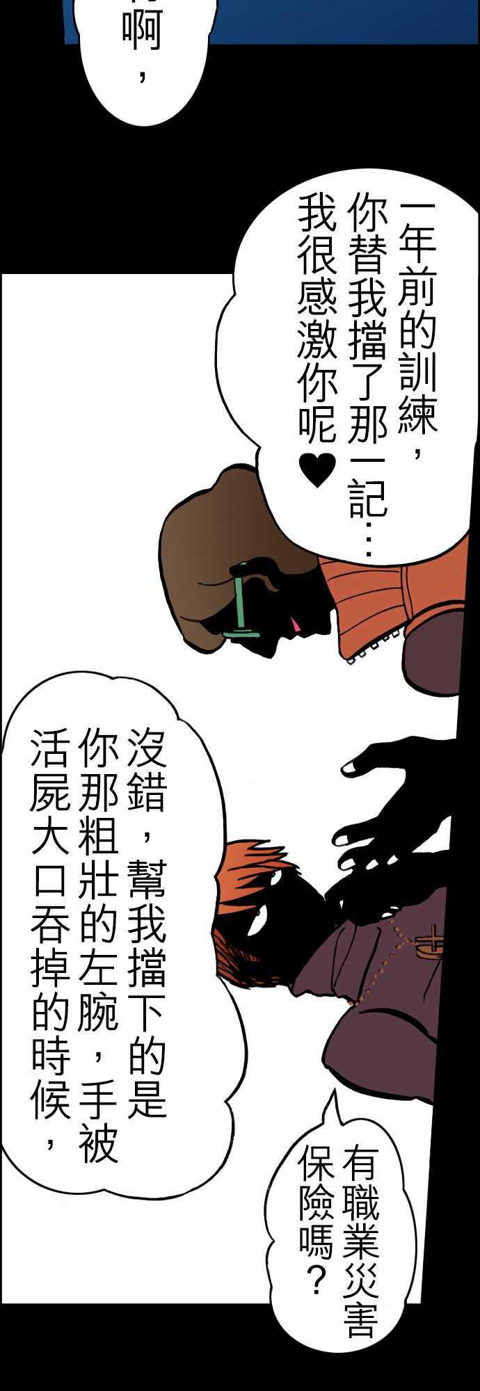 游戏王漫画韩漫全集-第23話 6月14日晚間 餐廳①无删减无遮挡章节图片 