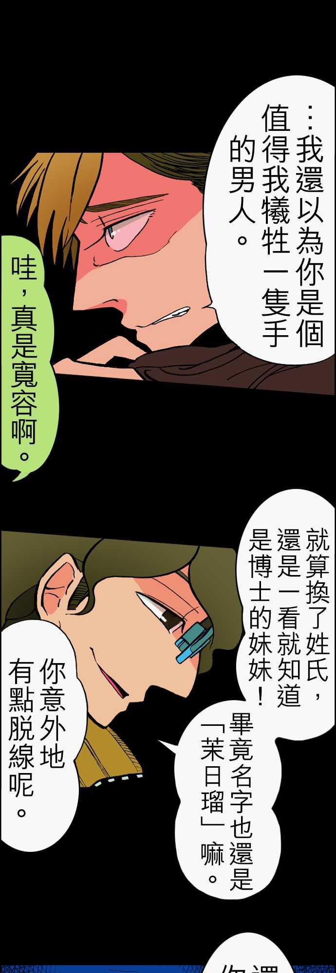 游戏王漫画韩漫全集-第23話 6月14日晚間 餐廳①无删减无遮挡章节图片 