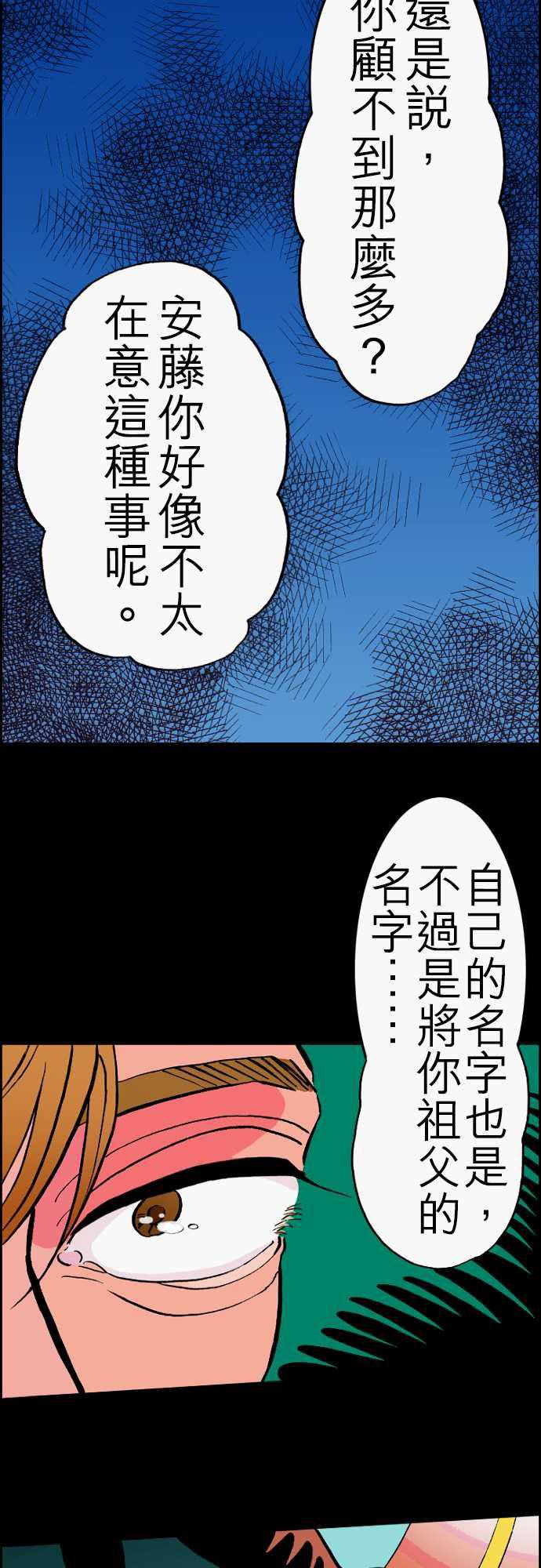 游戏王漫画韩漫全集-第23話 6月14日晚間 餐廳①无删减无遮挡章节图片 