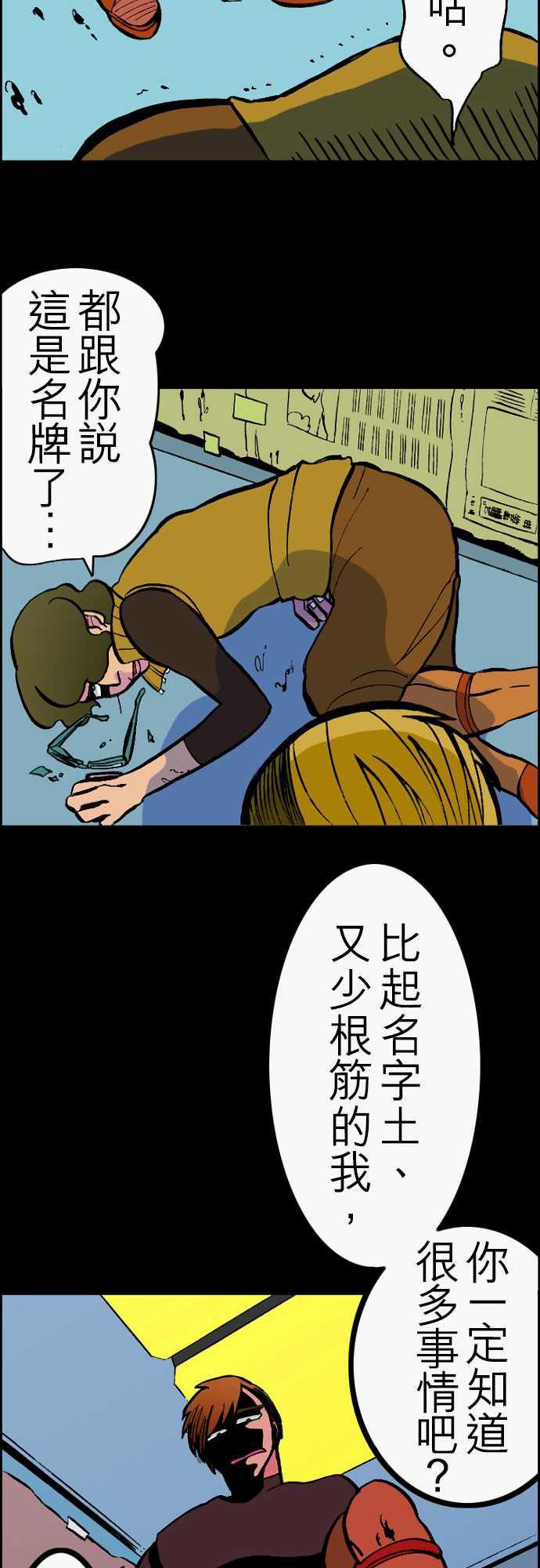 游戏王漫画韩漫全集-第23話 6月14日晚間 餐廳①无删减无遮挡章节图片 