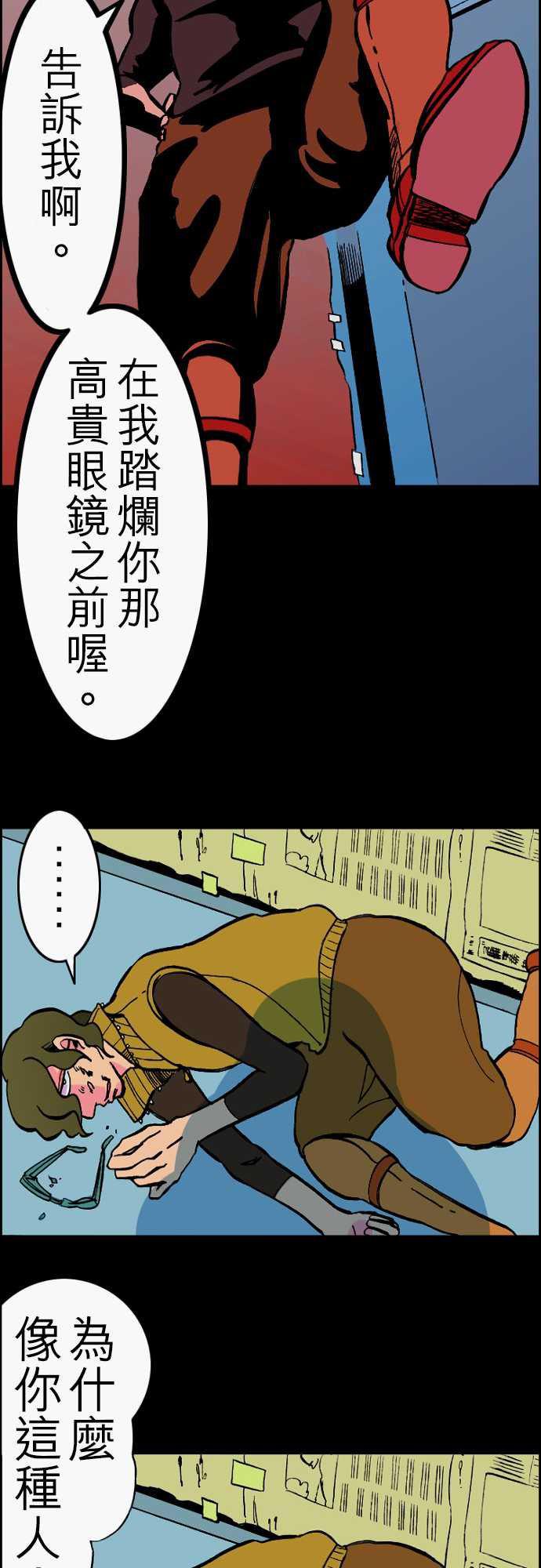 游戏王漫画韩漫全集-第23話 6月14日晚間 餐廳①无删减无遮挡章节图片 