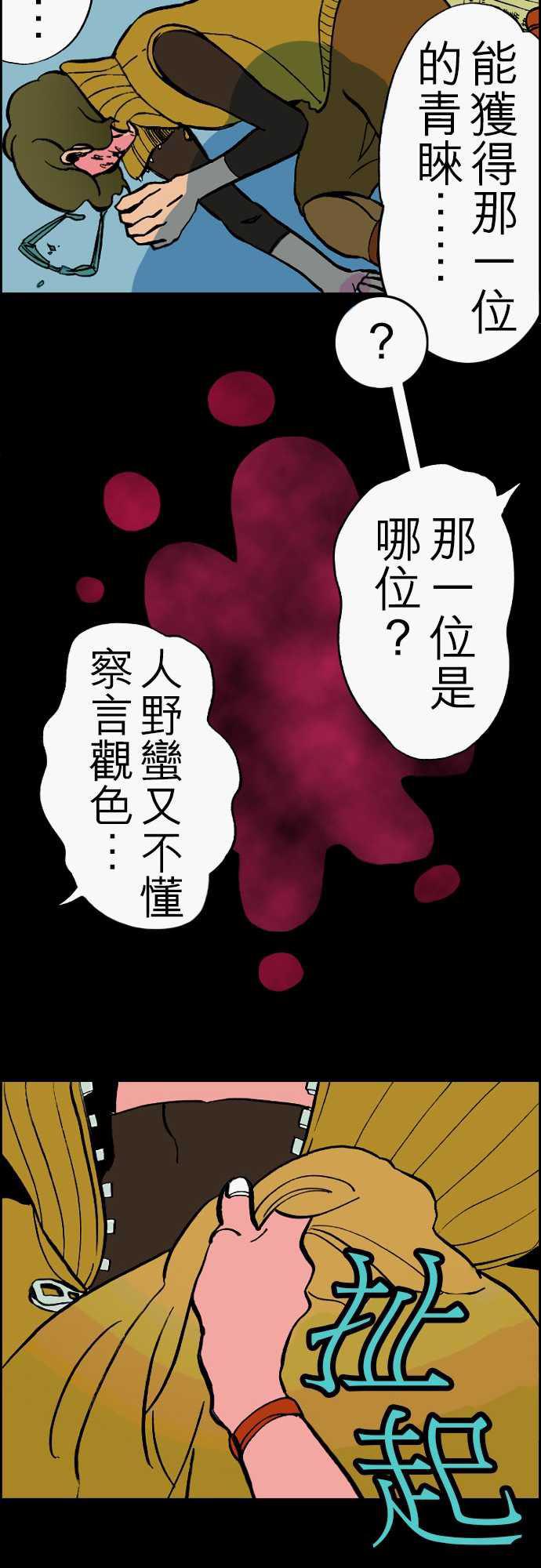 游戏王漫画韩漫全集-第23話 6月14日晚間 餐廳①无删减无遮挡章节图片 