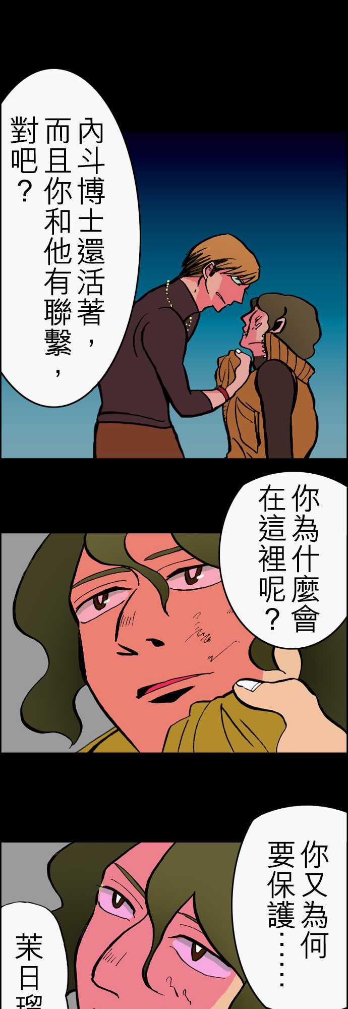 游戏王漫画韩漫全集-第23話 6月14日晚間 餐廳①无删减无遮挡章节图片 