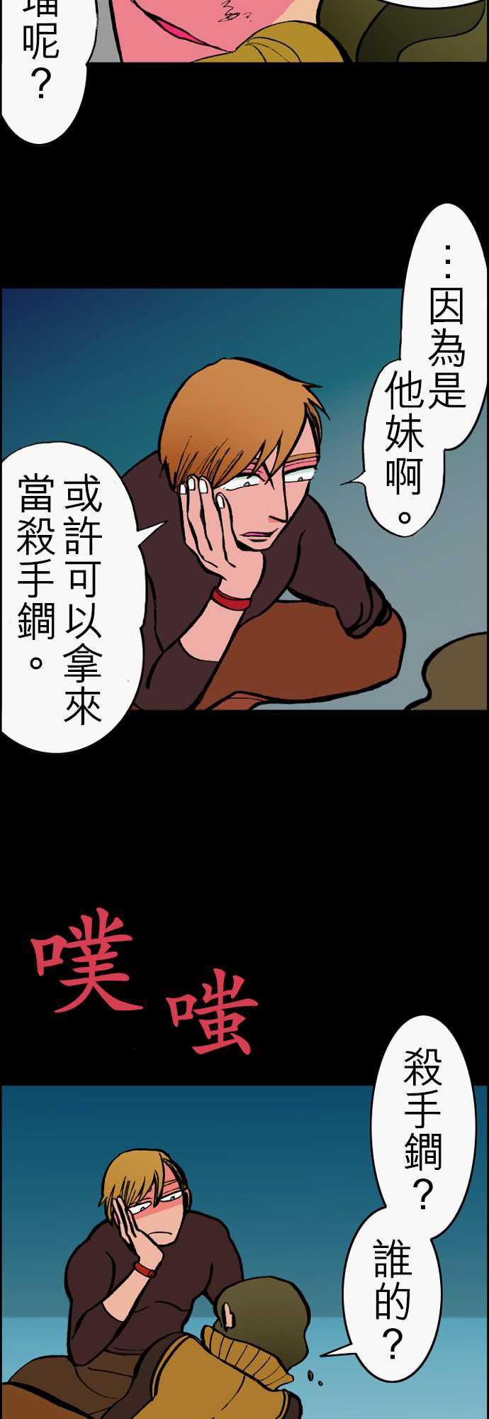 游戏王漫画韩漫全集-第23話 6月14日晚間 餐廳①无删减无遮挡章节图片 