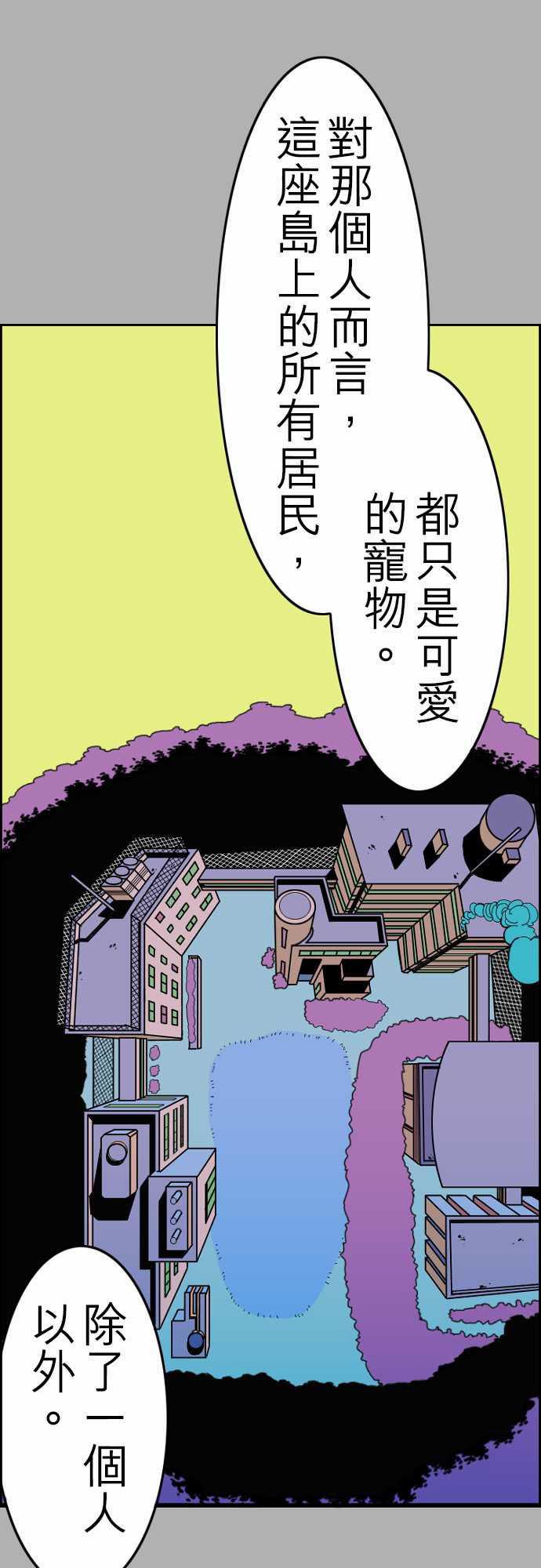 游戏王漫画韩漫全集-第24話 6月14日晚間 餐廳②无删减无遮挡章节图片 