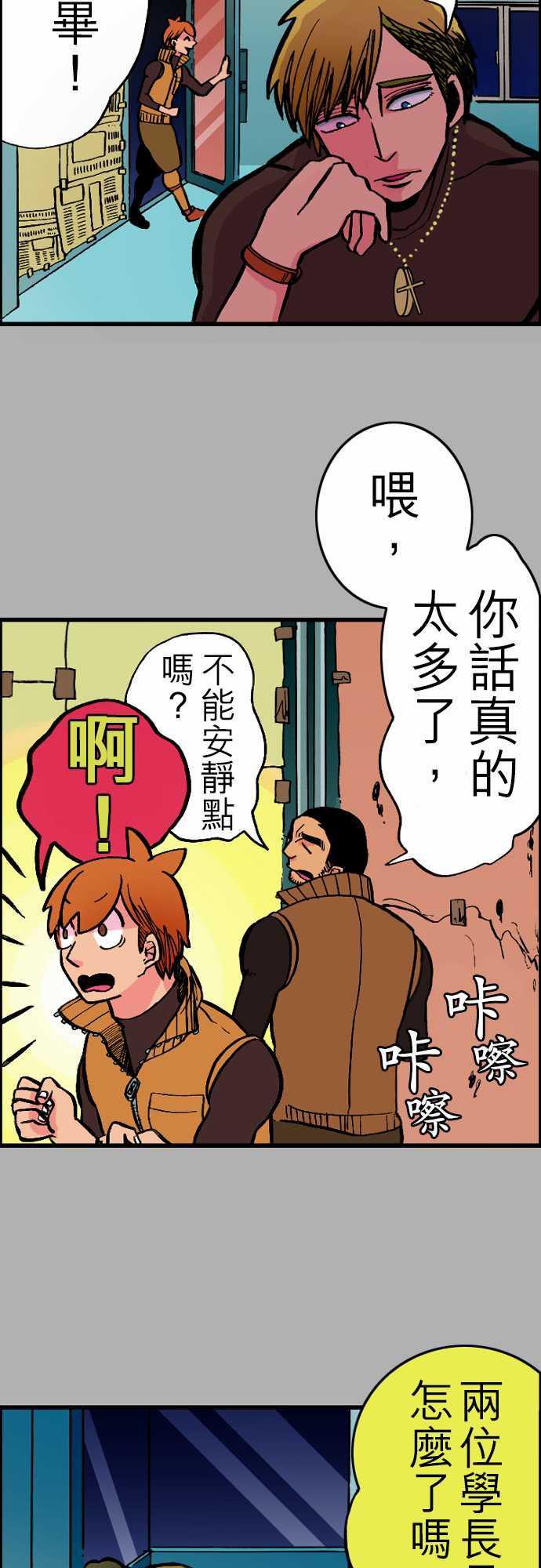 游戏王漫画韩漫全集-第24話 6月14日晚間 餐廳②无删减无遮挡章节图片 