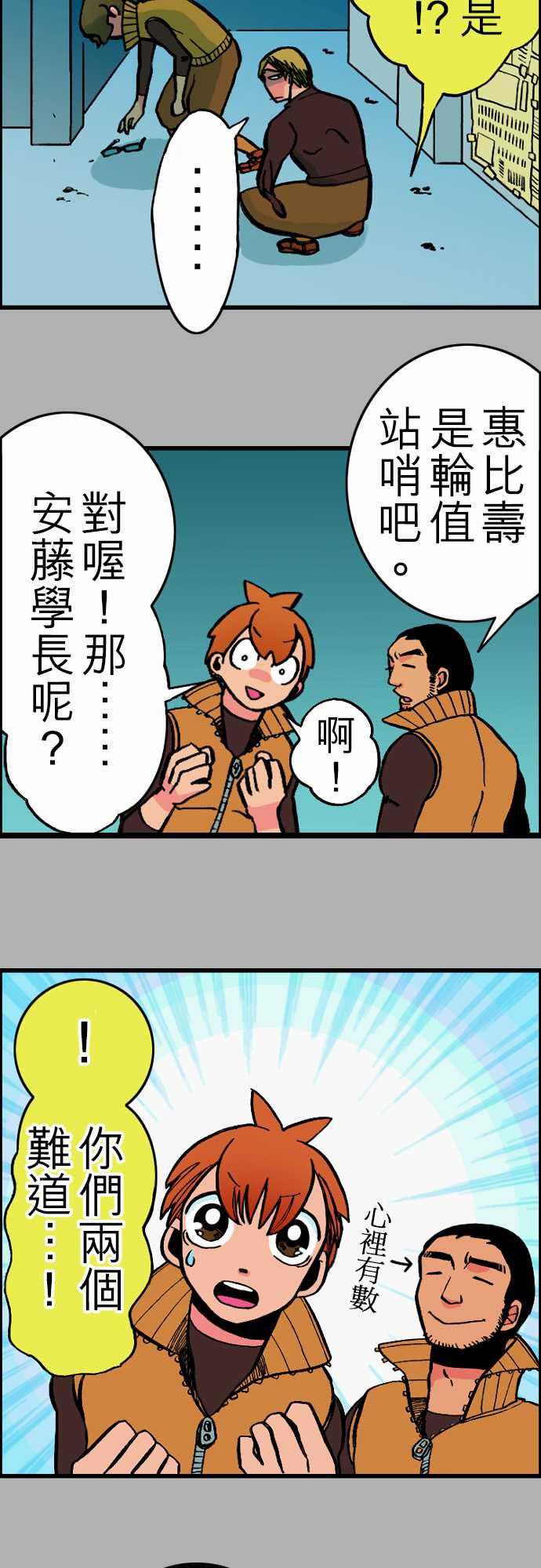 游戏王漫画韩漫全集-第24話 6月14日晚間 餐廳②无删减无遮挡章节图片 