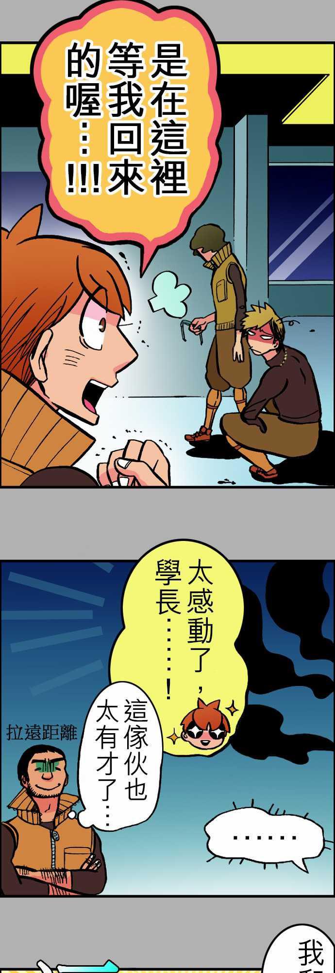 游戏王漫画韩漫全集-第24話 6月14日晚間 餐廳②无删减无遮挡章节图片 