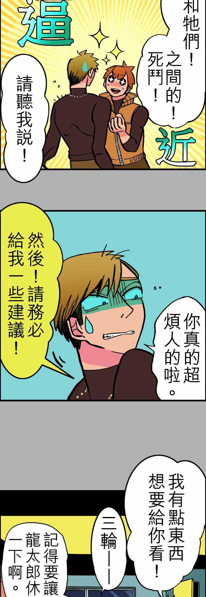 游戏王漫画韩漫全集-第24話 6月14日晚間 餐廳②无删减无遮挡章节图片 