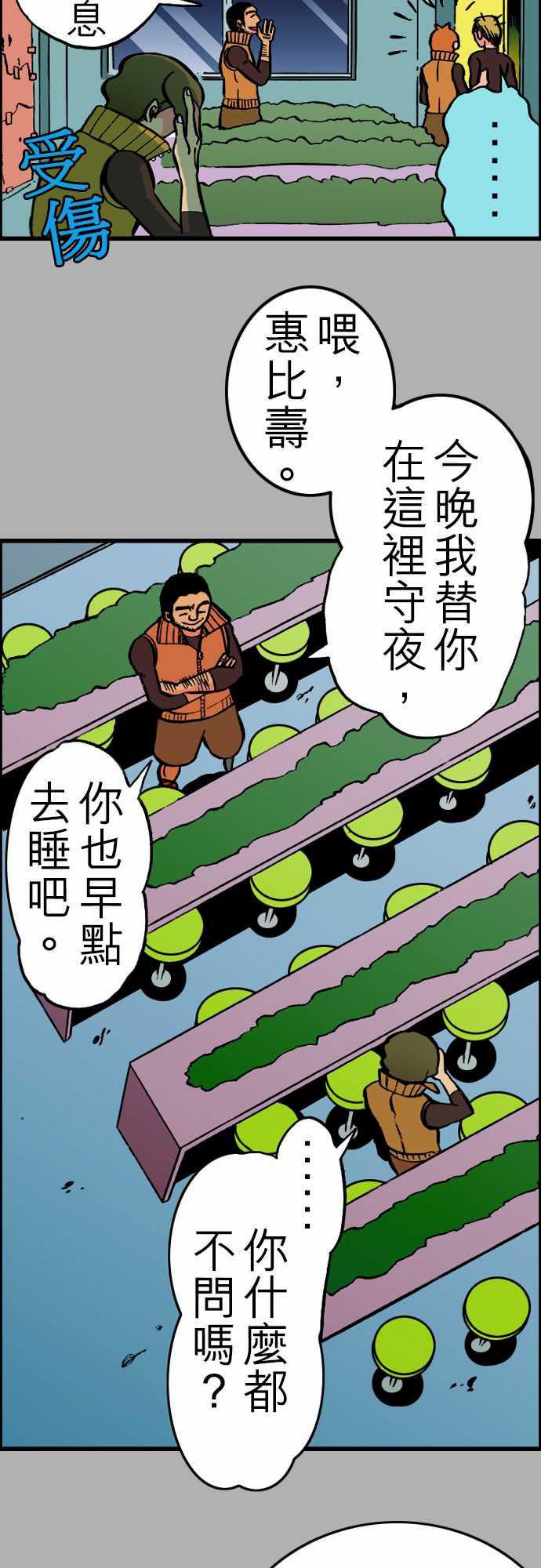 游戏王漫画韩漫全集-第24話 6月14日晚間 餐廳②无删减无遮挡章节图片 