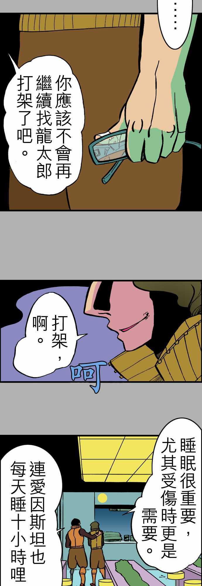 游戏王漫画韩漫全集-第24話 6月14日晚間 餐廳②无删减无遮挡章节图片 