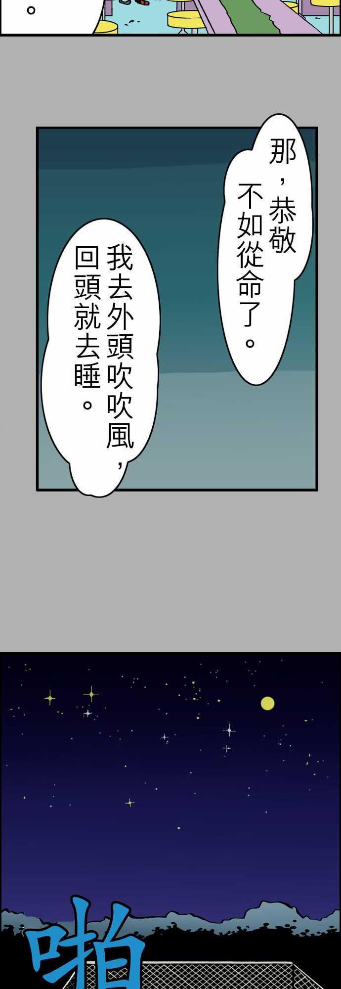 游戏王漫画韩漫全集-第24話 6月14日晚間 餐廳②无删减无遮挡章节图片 