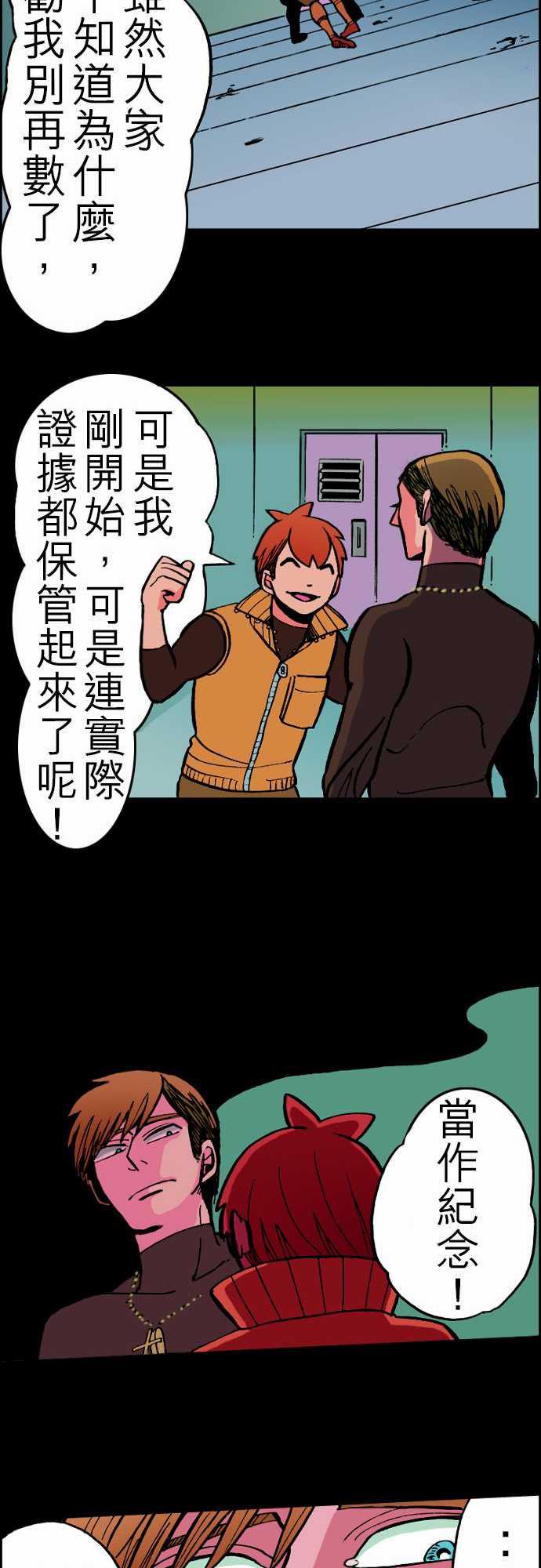 游戏王漫画韩漫全集-第24話 6月14日晚間 餐廳②无删减无遮挡章节图片 