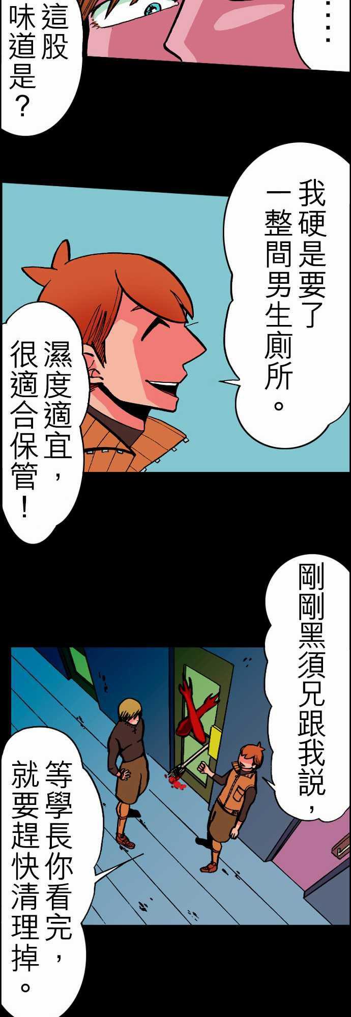 游戏王漫画韩漫全集-第24話 6月14日晚間 餐廳②无删减无遮挡章节图片 