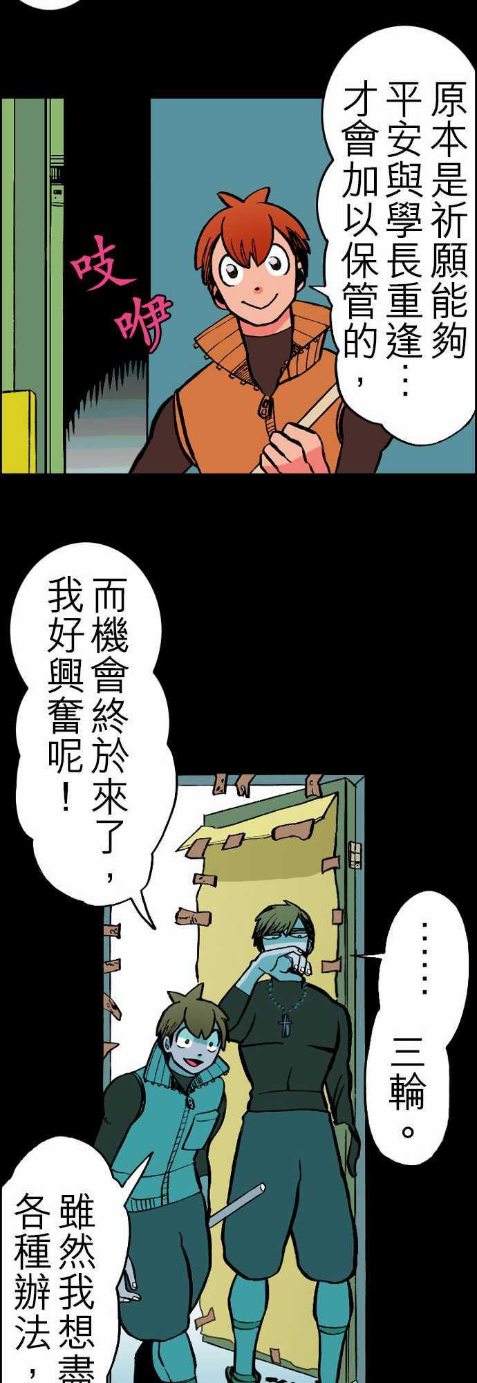 游戏王漫画韩漫全集-第24話 6月14日晚間 餐廳②无删减无遮挡章节图片 