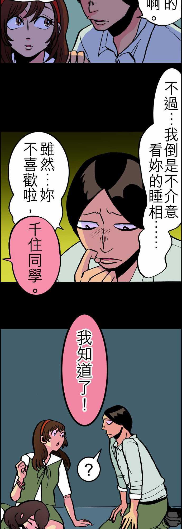 游戏王漫画韩漫全集-第25話 6月14日晚間 富士公司總社①无删减无遮挡章节图片 