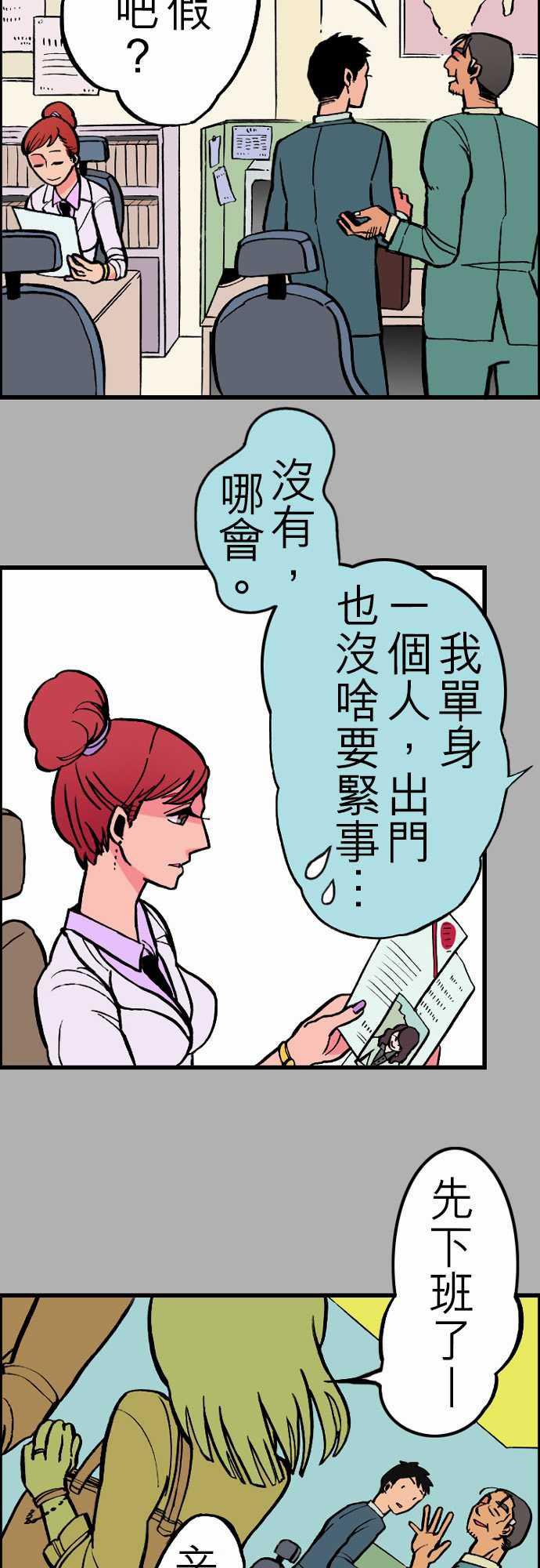 游戏王漫画韩漫全集-第25話 6月14日晚間 富士公司總社①无删减无遮挡章节图片 