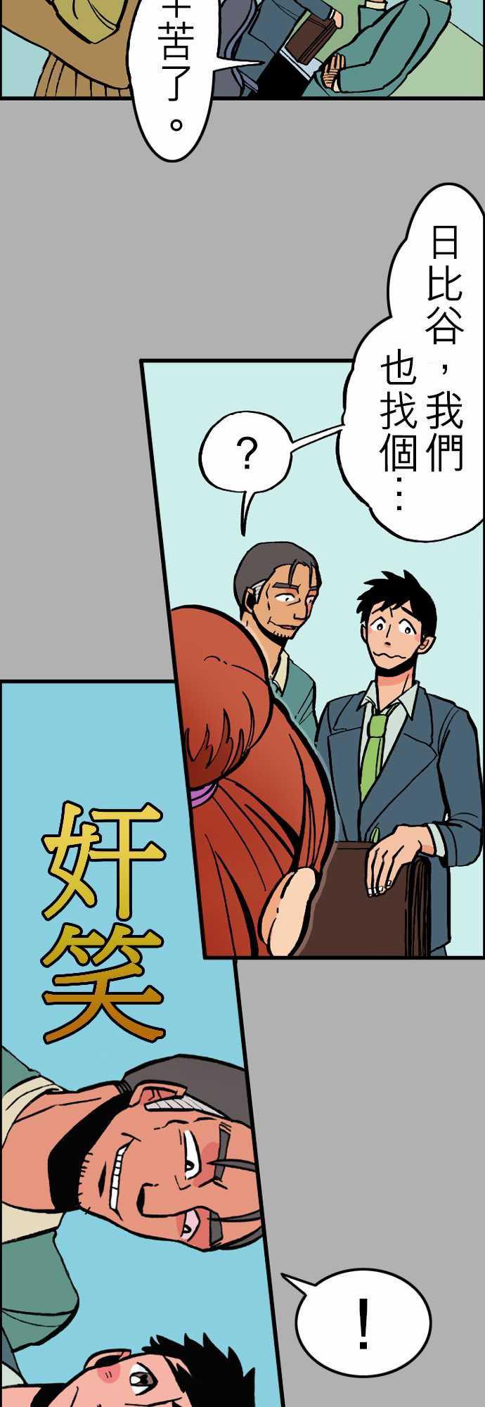 游戏王漫画韩漫全集-第25話 6月14日晚間 富士公司總社①无删减无遮挡章节图片 