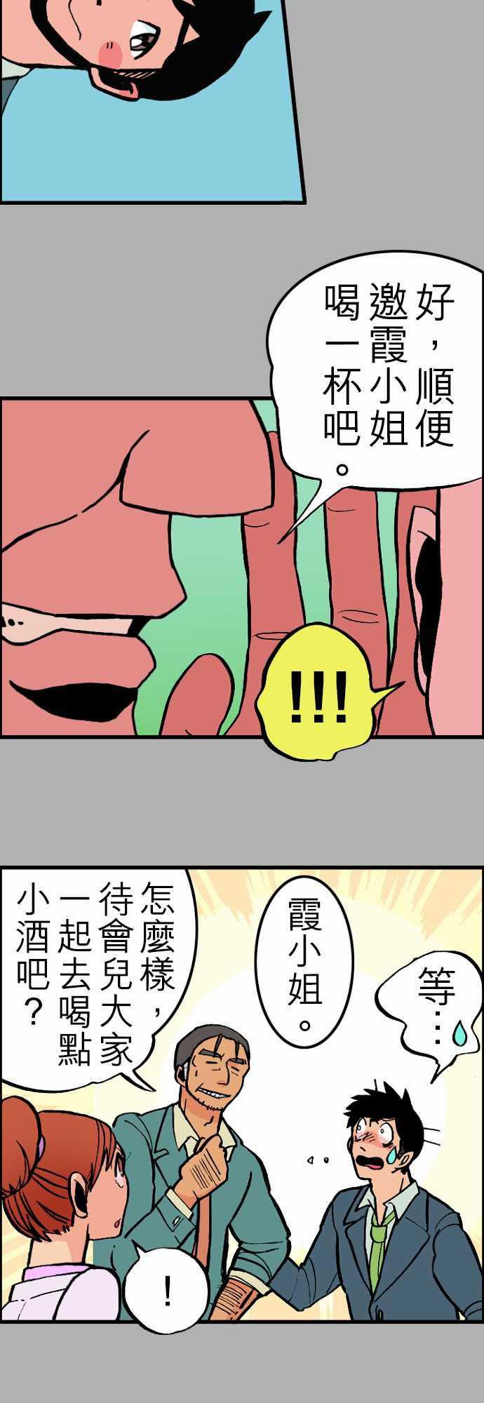 游戏王漫画韩漫全集-第25話 6月14日晚間 富士公司總社①无删减无遮挡章节图片 