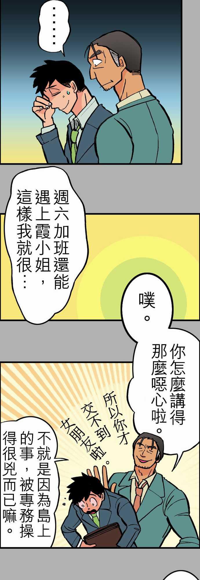 游戏王漫画韩漫全集-第25話 6月14日晚間 富士公司總社①无删减无遮挡章节图片 