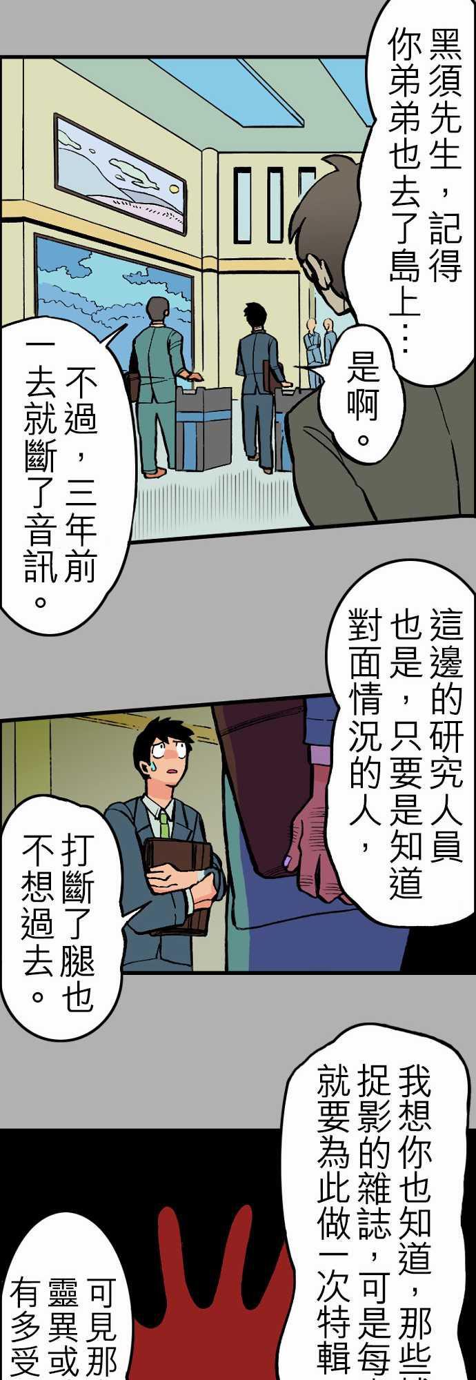 游戏王漫画韩漫全集-第25話 6月14日晚間 富士公司總社①无删减无遮挡章节图片 