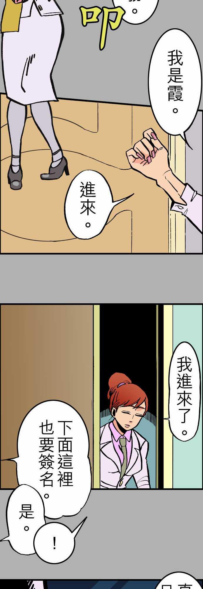 游戏王漫画韩漫全集-第25話 6月14日晚間 富士公司總社①无删减无遮挡章节图片 