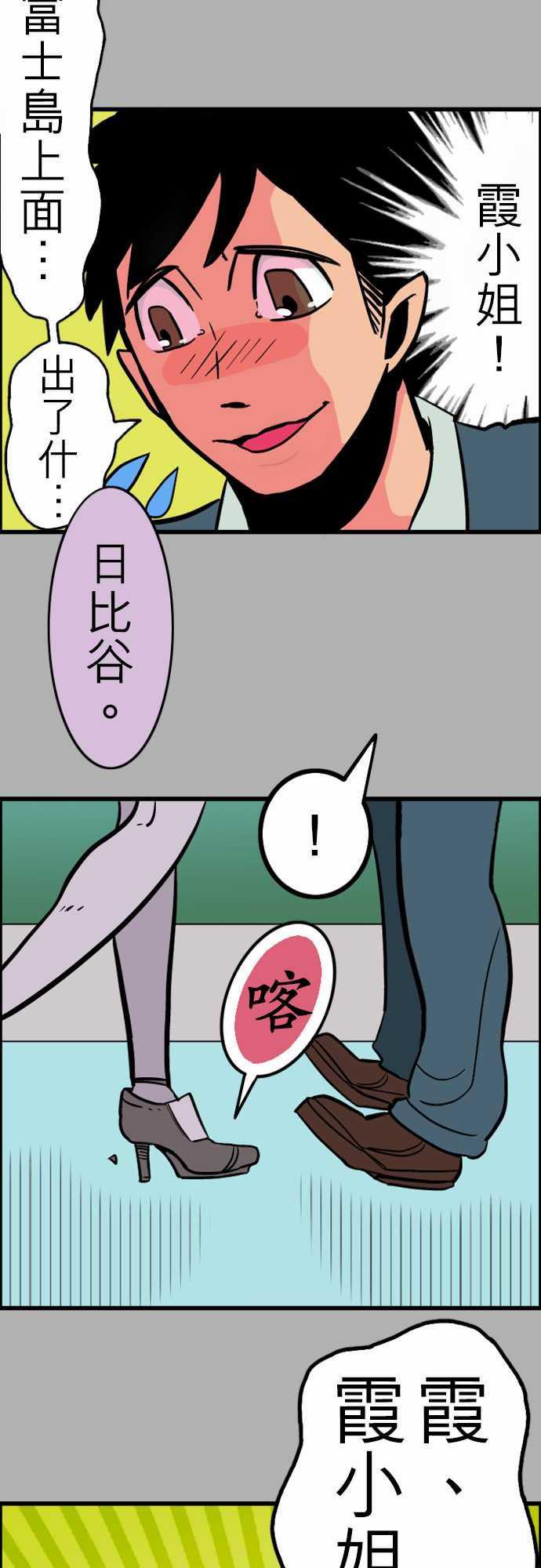 游戏王漫画韩漫全集-第26話 6月14日晚間 富士公司總社②无删减无遮挡章节图片 