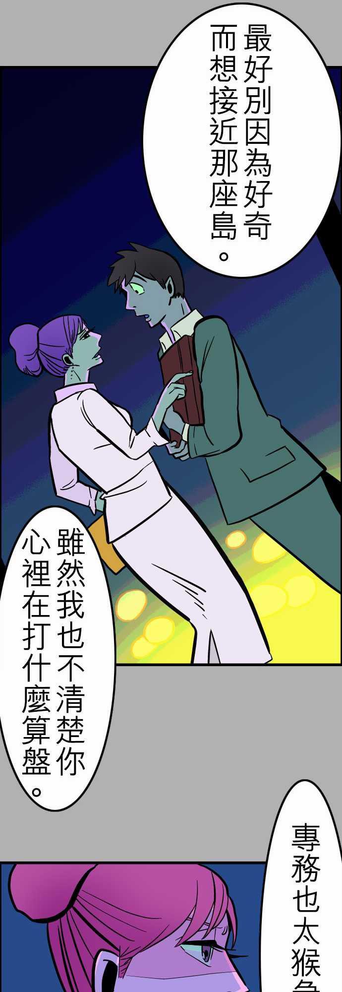 游戏王漫画韩漫全集-第26話 6月14日晚間 富士公司總社②无删减无遮挡章节图片 