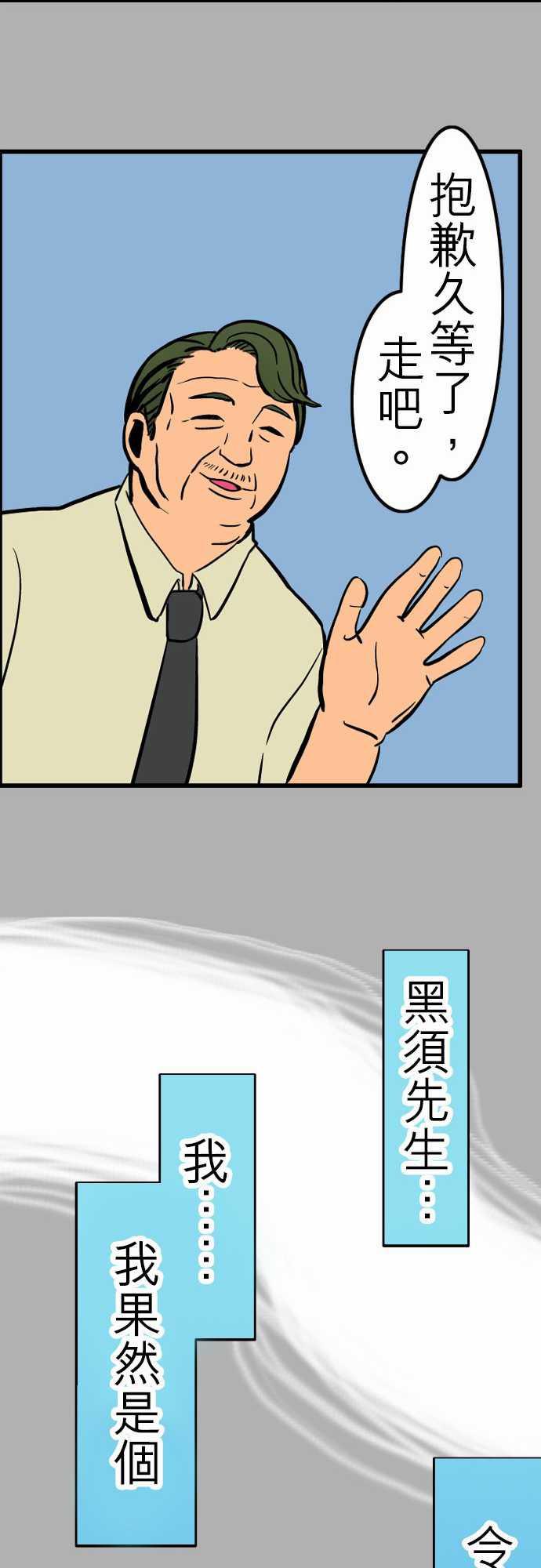 游戏王漫画韩漫全集-第26話 6月14日晚間 富士公司總社②无删减无遮挡章节图片 