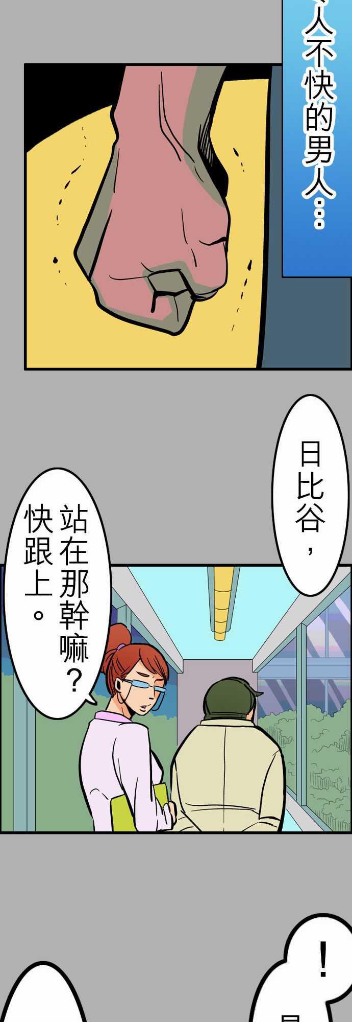 游戏王漫画韩漫全集-第26話 6月14日晚間 富士公司總社②无删减无遮挡章节图片 