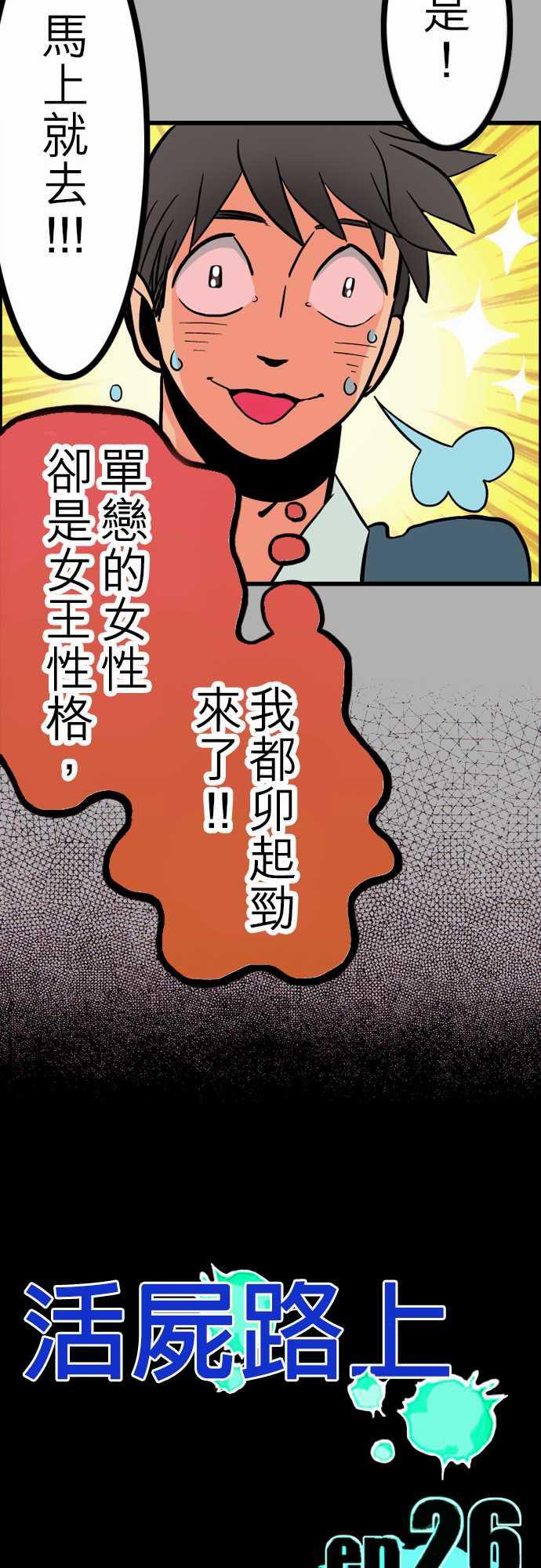 游戏王漫画韩漫全集-第26話 6月14日晚間 富士公司總社②无删减无遮挡章节图片 