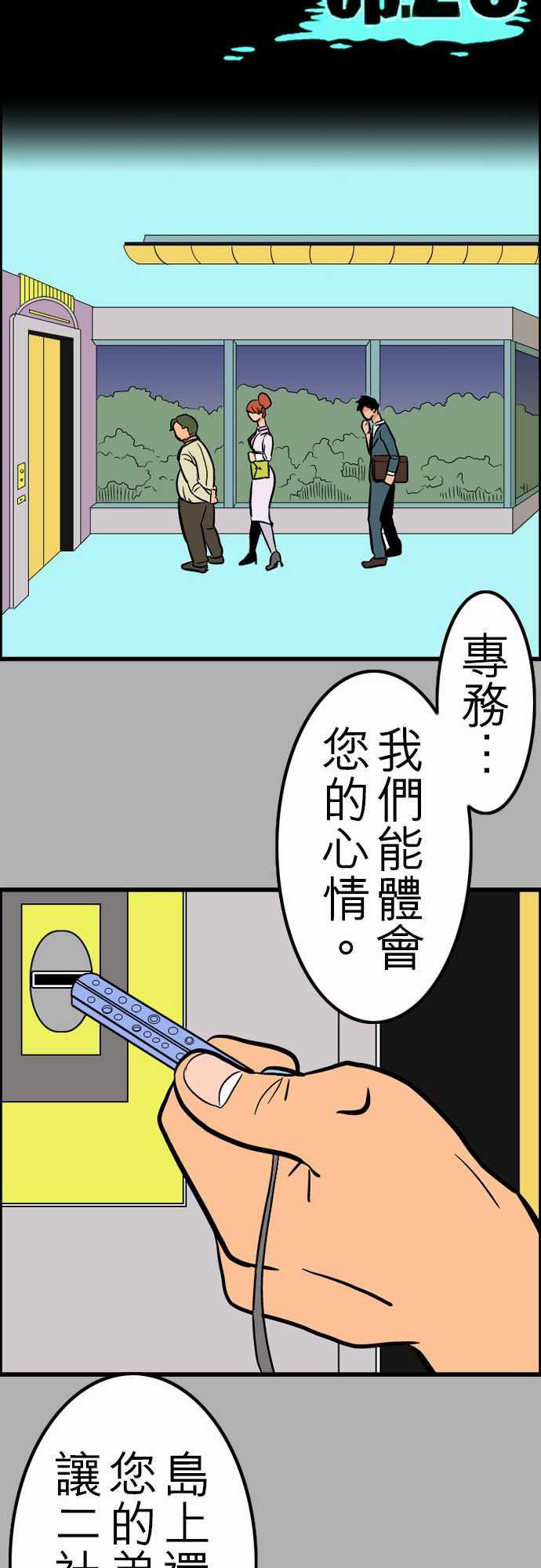 游戏王漫画韩漫全集-第26話 6月14日晚間 富士公司總社②无删减无遮挡章节图片 