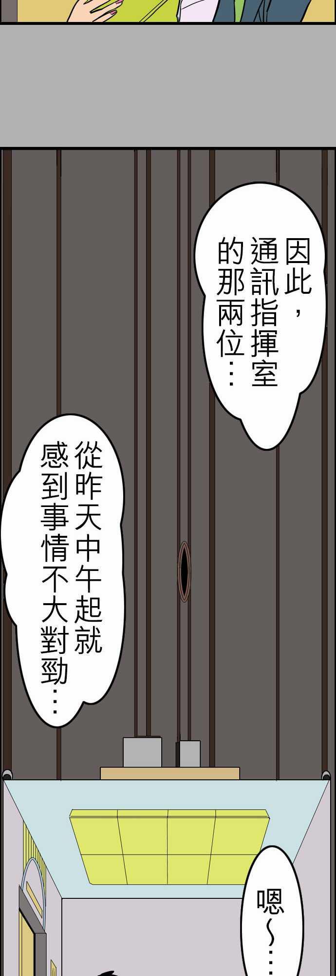 游戏王漫画韩漫全集-第26話 6月14日晚間 富士公司總社②无删减无遮挡章节图片 