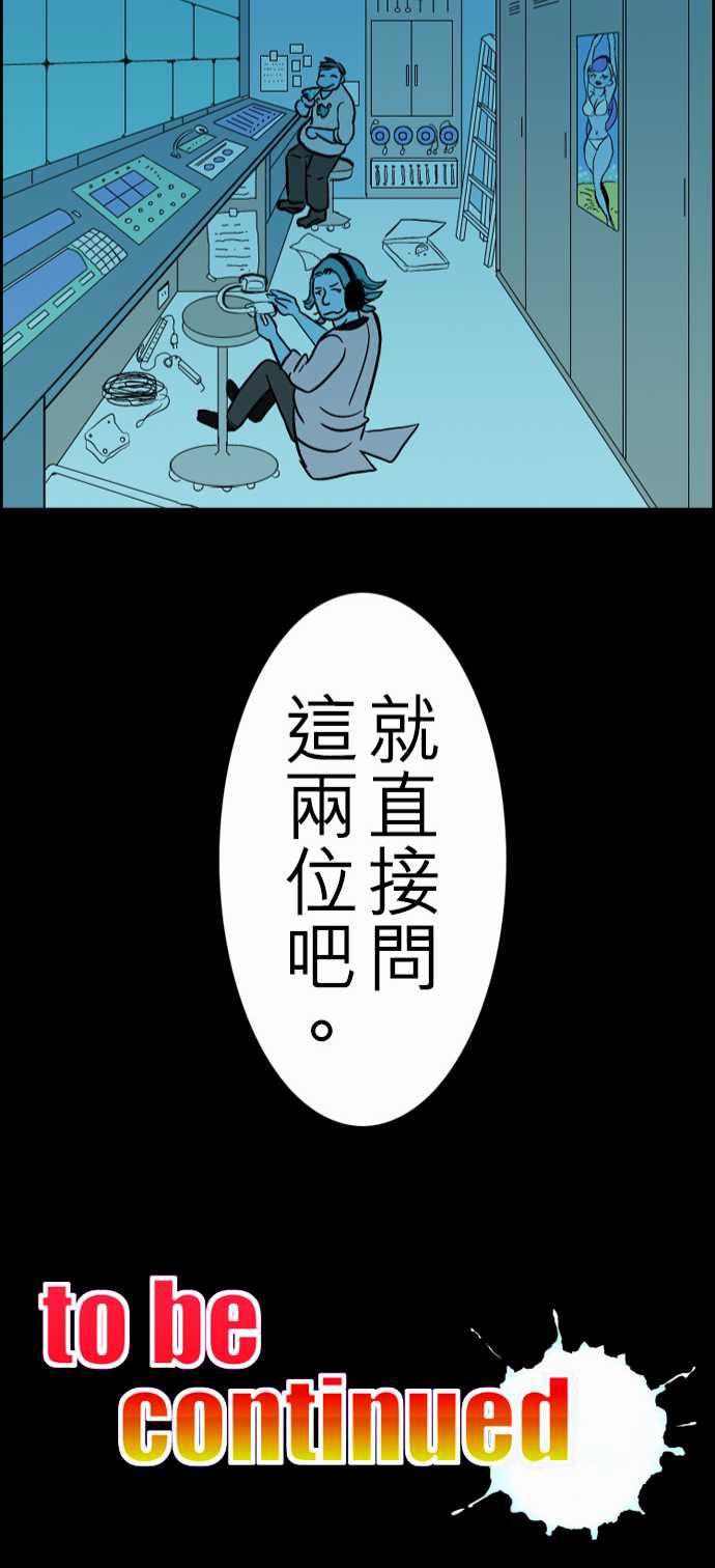 游戏王漫画韩漫全集-第26話 6月14日晚間 富士公司總社②无删减无遮挡章节图片 