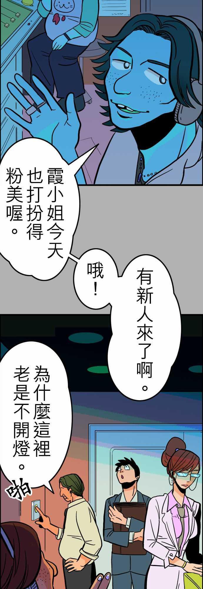 游戏王漫画韩漫全集-第27話 6月14日晚間 富士公司總社③无删减无遮挡章节图片 