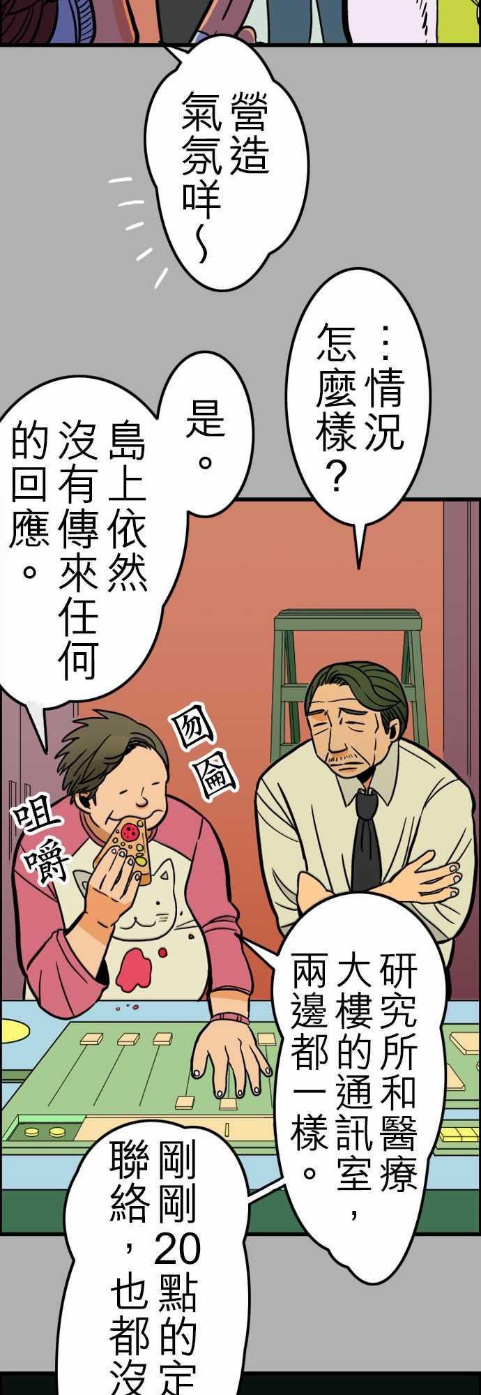 游戏王漫画韩漫全集-第27話 6月14日晚間 富士公司總社③无删减无遮挡章节图片 