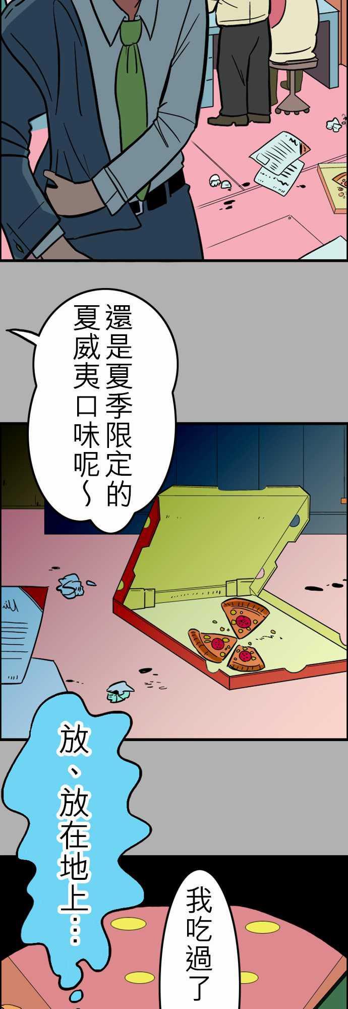 游戏王漫画韩漫全集-第27話 6月14日晚間 富士公司總社③无删减无遮挡章节图片 