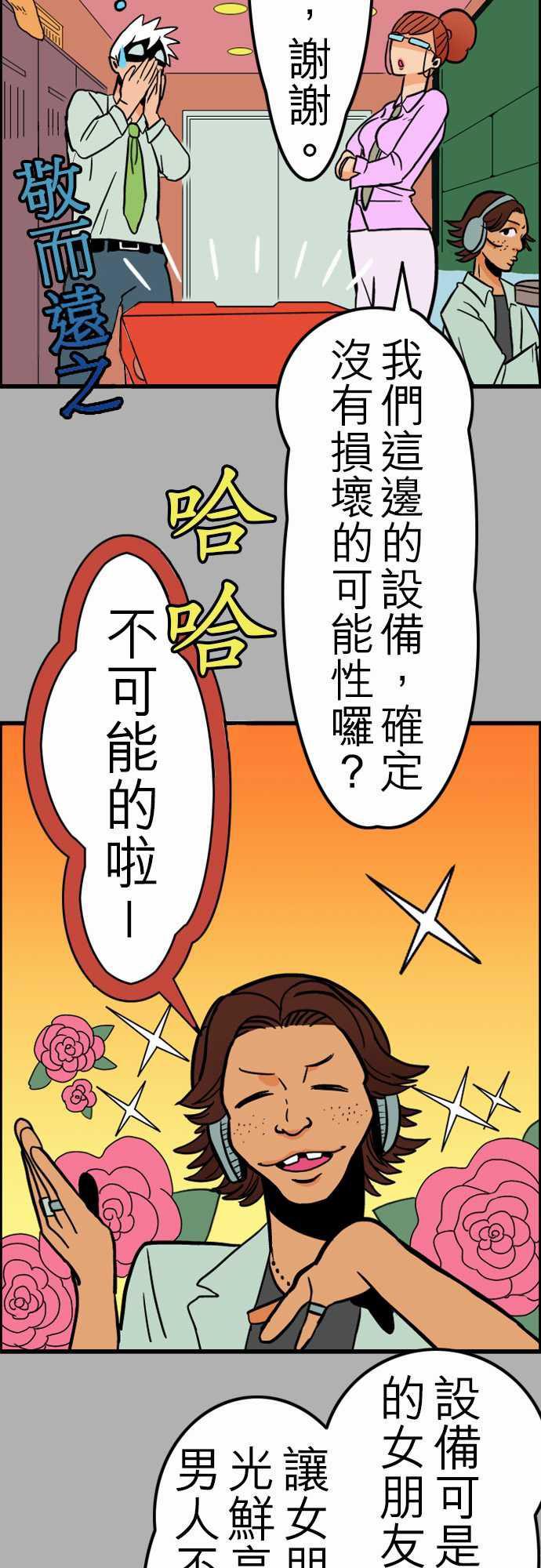 游戏王漫画韩漫全集-第27話 6月14日晚間 富士公司總社③无删减无遮挡章节图片 