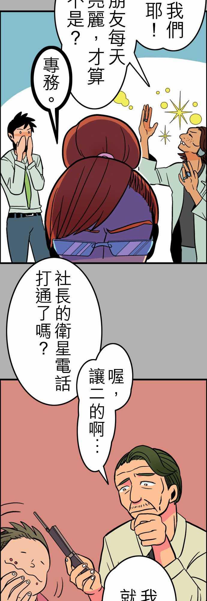 游戏王漫画韩漫全集-第27話 6月14日晚間 富士公司總社③无删减无遮挡章节图片 