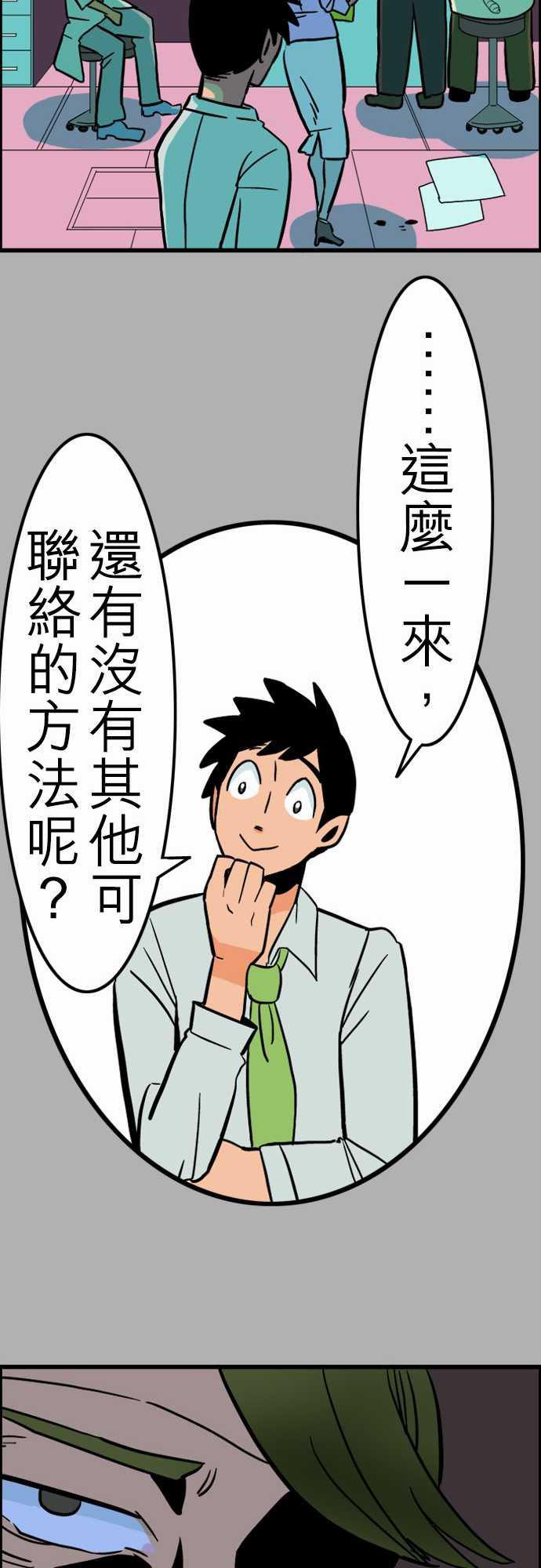 游戏王漫画韩漫全集-第27話 6月14日晚間 富士公司總社③无删减无遮挡章节图片 