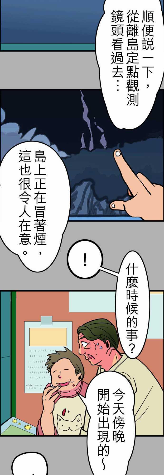 游戏王漫画韩漫全集-第27話 6月14日晚間 富士公司總社③无删减无遮挡章节图片 