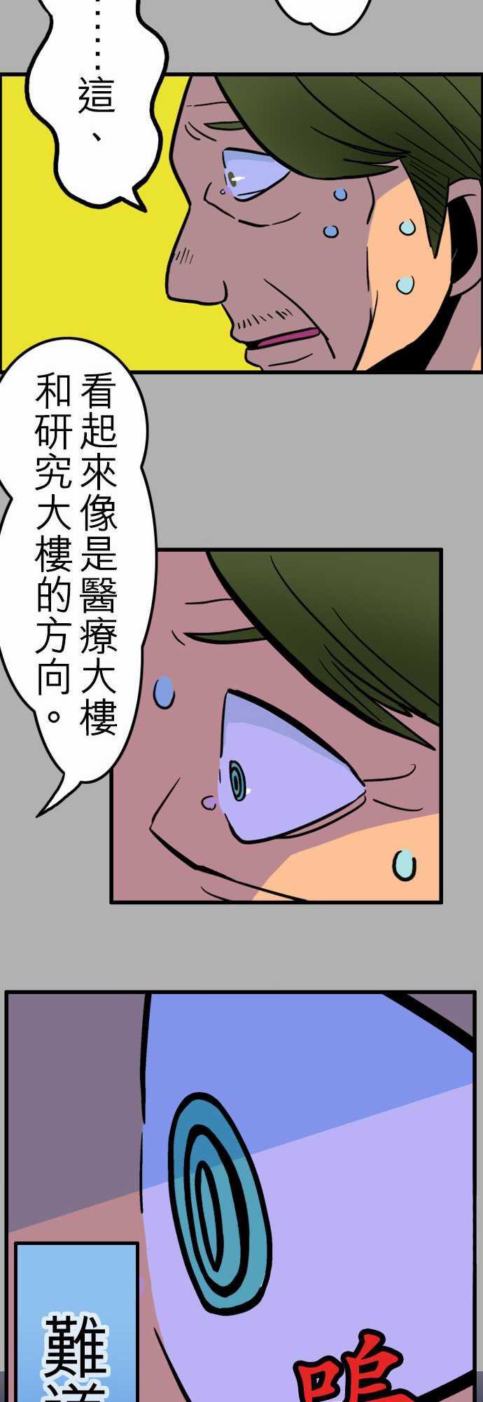 游戏王漫画韩漫全集-第27話 6月14日晚間 富士公司總社③无删减无遮挡章节图片 