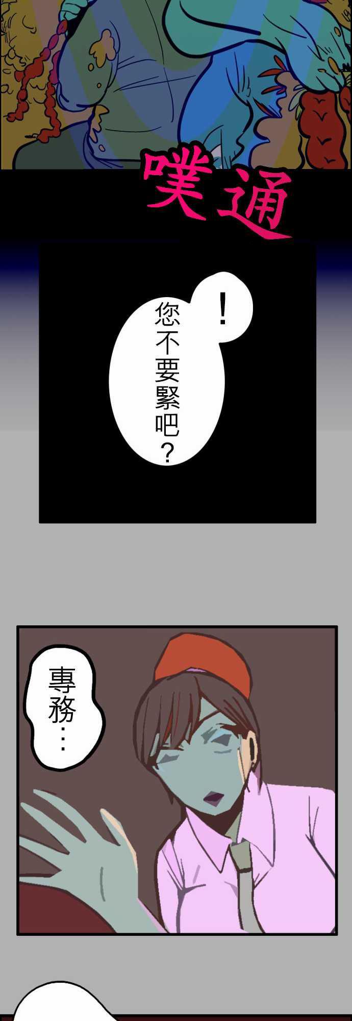 游戏王漫画韩漫全集-第27話 6月14日晚間 富士公司總社③无删减无遮挡章节图片 