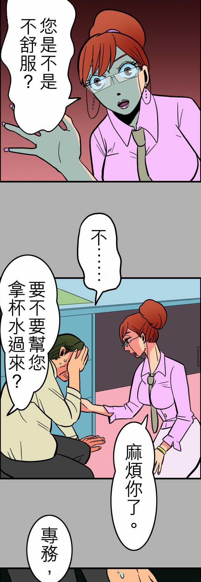 游戏王漫画韩漫全集-第27話 6月14日晚間 富士公司總社③无删减无遮挡章节图片 