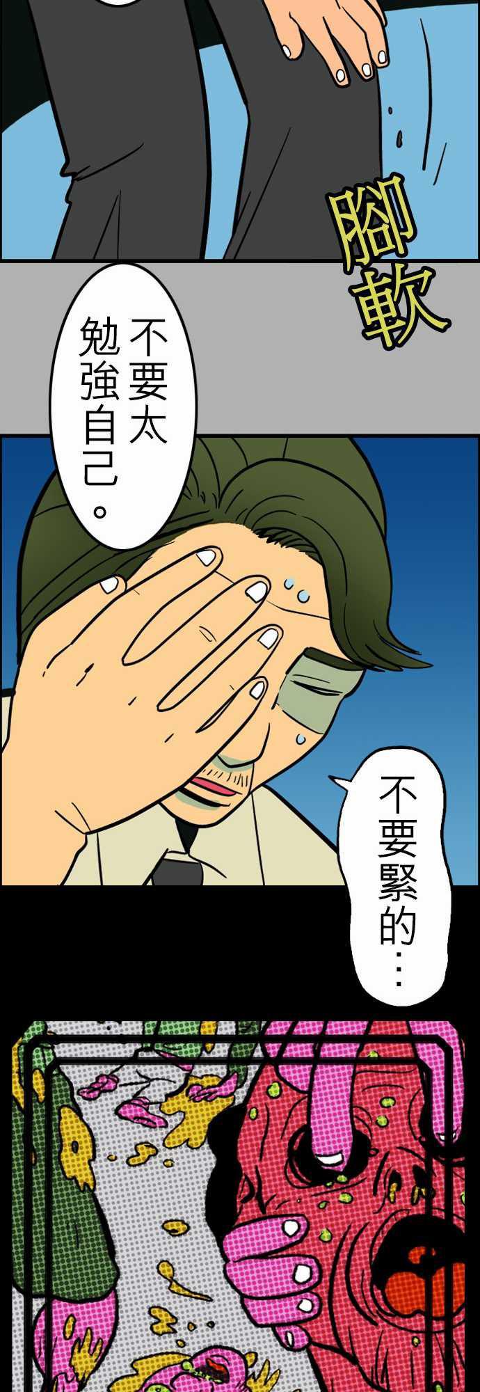 游戏王漫画韩漫全集-第27話 6月14日晚間 富士公司總社③无删减无遮挡章节图片 