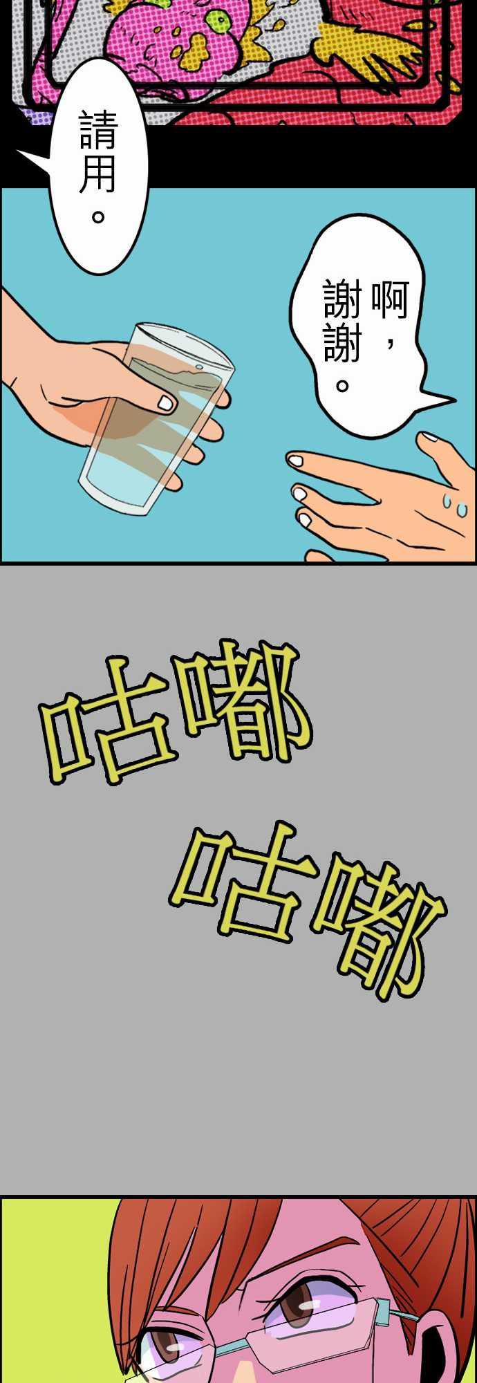 游戏王漫画韩漫全集-第27話 6月14日晚間 富士公司總社③无删减无遮挡章节图片 